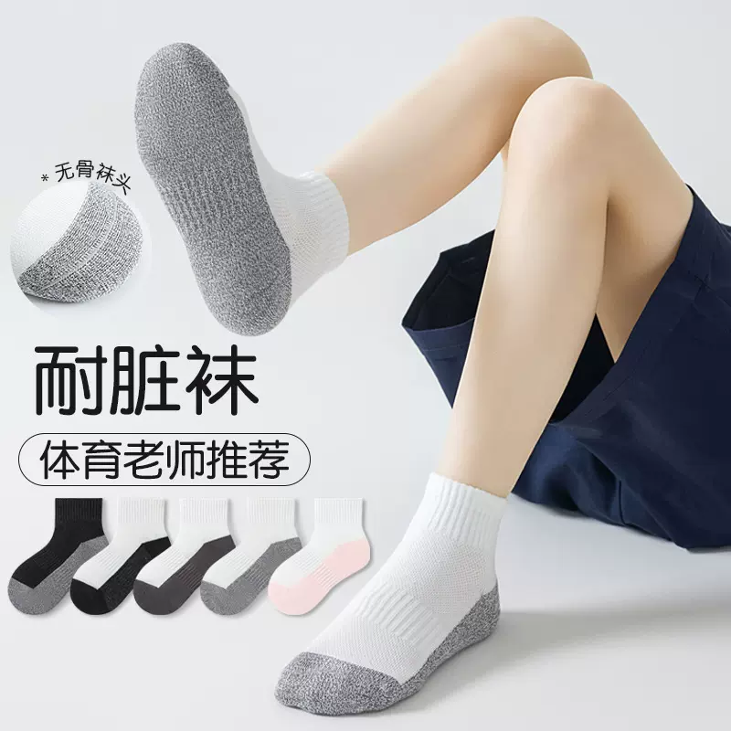 纯棉青少年学生白色短筒男女童防臭吸汗耐脏春秋夏季薄款儿童袜子