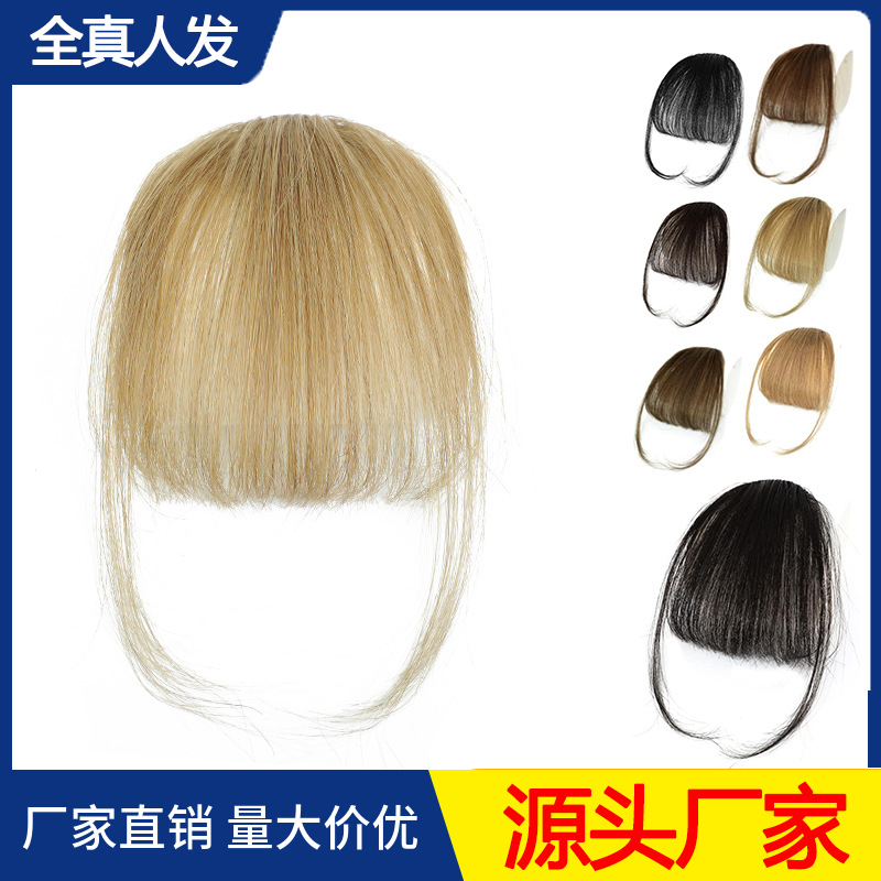 刘海假发女前额隐形无痕无发缝补发全真发法式假发片真人发假发