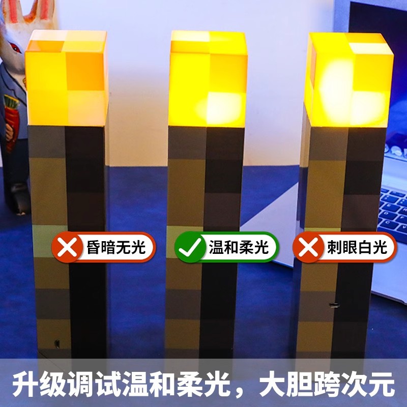 My World Game Periférico Regalo de cumpleaños Año Nuevo Hombre Caja de regalo MC Torch Antorcha Luz nocturna creativa Luz ambiental