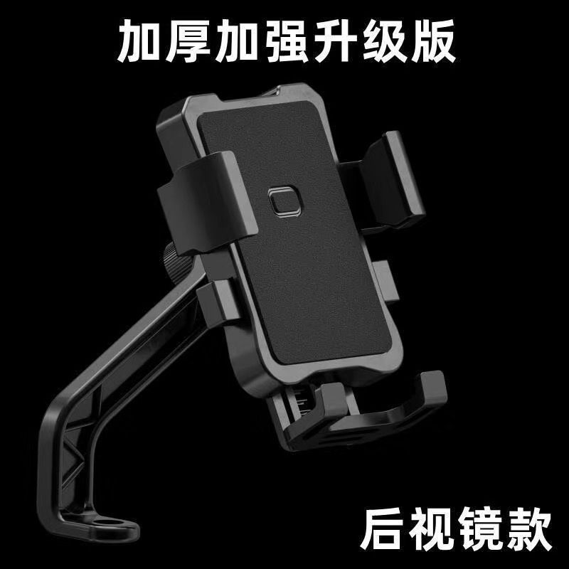 电动车手机支架外卖骑手电瓶车摩托车自行车骑行导航手机通用支架|undefined