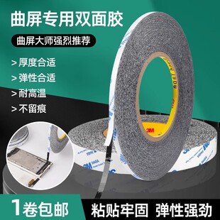 3M�����p���z��ɫ�͸ߜط�͸�ⳬ�������o��ճ�֙C��Ļ�S�ޟo ߅