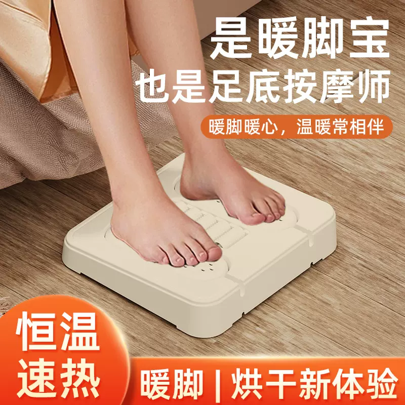 新款烘鞋暖脚器家用三合一按摩烘鞋器暖脚垫桌下插电暖脚新款速热