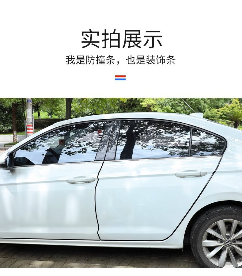 Car Door Anti-Collision Strip, Universal Door Edge Protection Strip, No-Adhesive Door Opening Anti-Scratch and Anti-Bump Adhesive Strip, Decorative Accessories