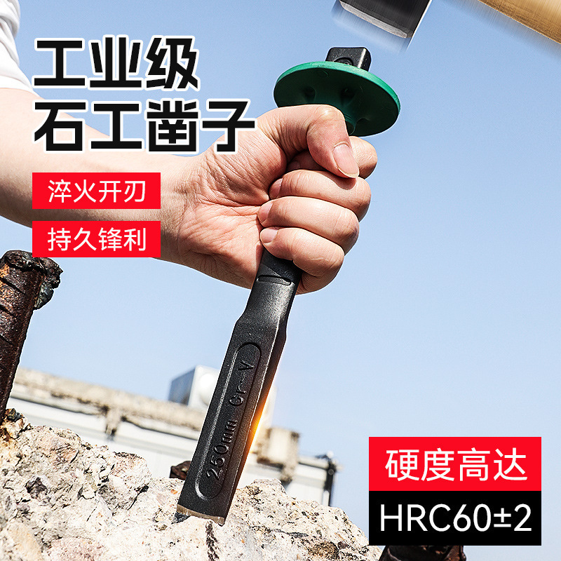 工业级扁凿铬钒钢锻造水泥钢材墙壁工地砖头打石匠工具合金钢装修