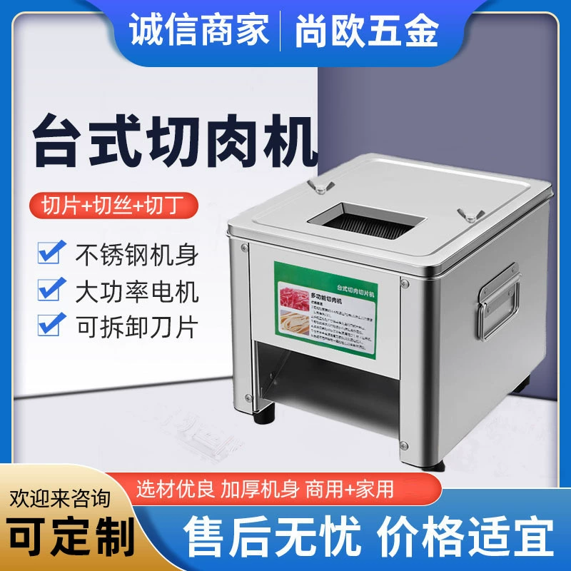 Электрическая мясорубка-слайсер коммерческая из нержавеющей стали для нарезки, измельчения и кубиков, измельчитель мяса, рекомендуемое решение для коммерческого использования