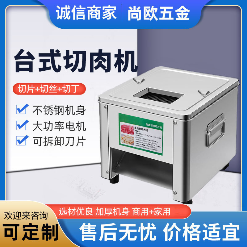 Electric Meat Slicer Commercial Stainless Steel Slicing Shredding Dicing Machine Meat Grinder Slicer Material Commercial Recommendation Electric Meat Slicer Commercial Stainless Steel Slicing Shredding Dicing Machine Meat Grinder Slicer Material Commercial Recommendation