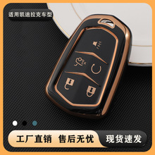 适用凯迪拉克xt5钥匙套XTSatsl CT6 xt4 XT6卡迪拉克汽车壳包扣女