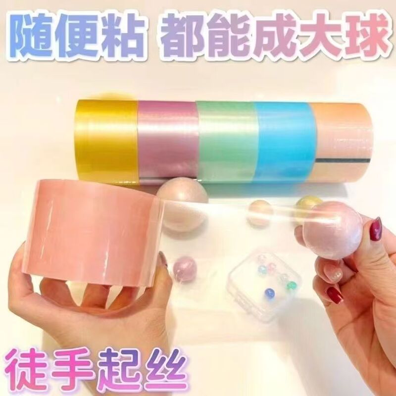 Large Roll of Stress-Relief Sticky Ball Tape, Stress-Relief Diang Sticky Ball, Hand-Pulled Sticky Ball, Water Ball Tape, Large Roll of Ball Tape Large Roll of Stress-Relief Sticky Ball Tape, Stress-Relief Diang Sticky Ball, Hand-Pulled Sticky Ball, Water Ball Tape, Large Roll of Ball Tape
