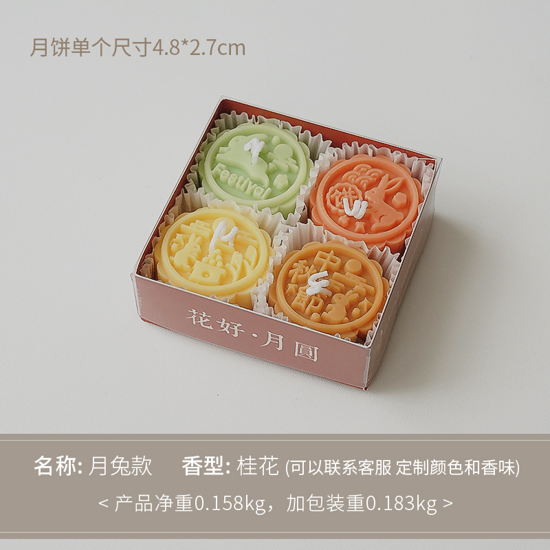 中秋节月饼月兔香薰蜡烛礼品风创意礼物香氛道具感伴手礼|undefined