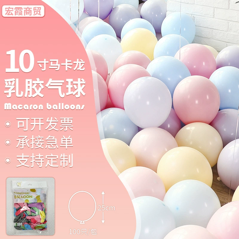 10-дюймовый Макарон воздушный шар свадебное украшение день рождения воздушный шар Вечеринка макет ларька печать рекламный шар оптом