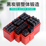 首饰英文字母钢印数字模具手镯曲字卡家冲头錾刻金银手工diy打金