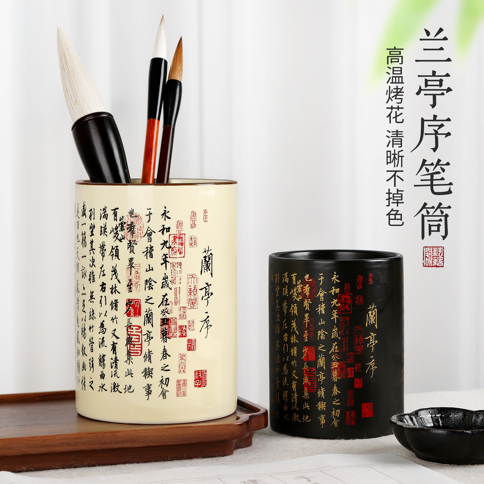 Ceramic Brush Holder Lantingxu Chinese Style Creative Retro Simple Pen Box Desktop Storage Large Capacity Brush Holder
