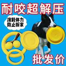 狗狗训练飞盘狗玩具耐咬磨牙边牧金毛柯基训狗专用球训狗球带新品