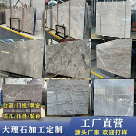 大理石;橱柜台面;台盆/面盆