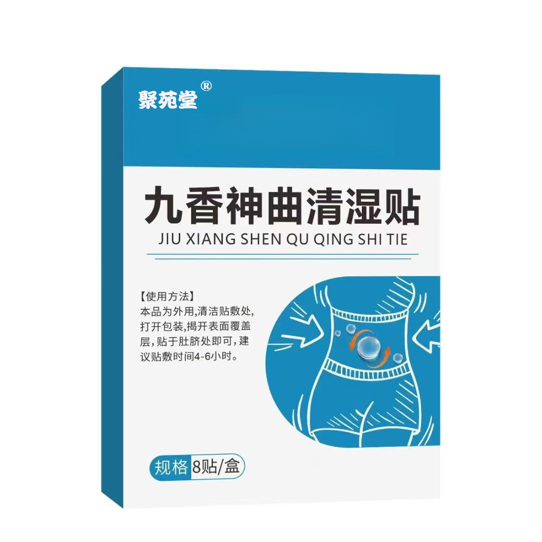 Jiu Xiang Shen Qu Qing Shi Navel Patch 8 Pcs Herbal Abdominal Warming Sticker with Mugwort for Wellness Care in use
