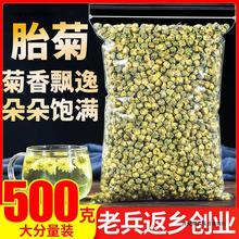 菊花茶胎菊王500g白菊另售野生金丝皇菊黄山贡菊杭凉