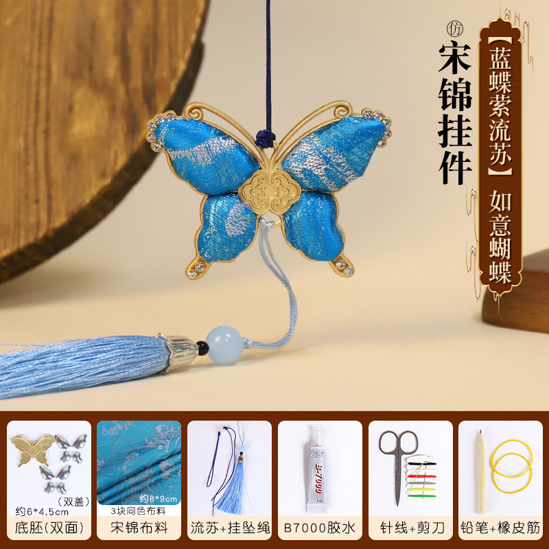 宋锦吊坠diy材料包如意蝴蝶葫芦挂件幼儿园手工暖场团建活动礼物|undefined