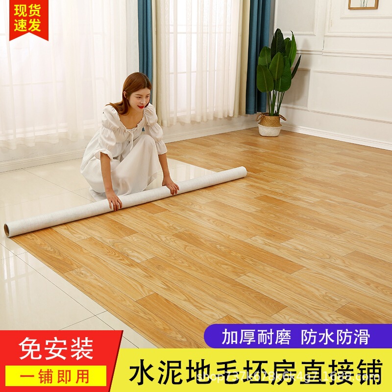 Floor leather thickened waterproof wear-resistant pvc plastic floor bedroom cement floor stickers household commercial engineering leather