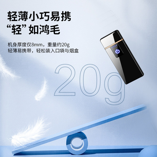 Factory Direct Supply Windproof USB Touch Sensing Lighter Cigarette lighter, can make LOGO, wholesale, drop shipping one piece