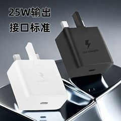 PD25W充電器ヘッドはアップルサムスン携帯電話の高速充電英語規格サムスン充電ヘッドUKCA認証を適用する