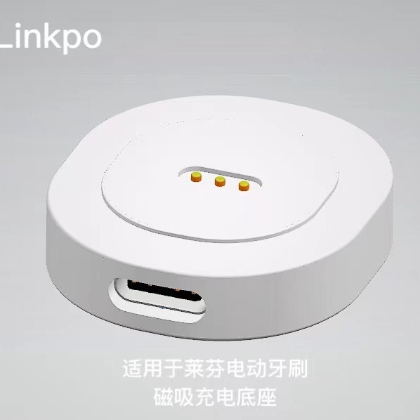 适用于新款徕芬电动牙刷磁吸充电底座type-c接口 pogopin磁吸连接