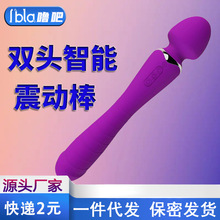 闺蜜棒阳具G点按摩高潮女用自慰器成人情趣用品双头振动棒震动棒