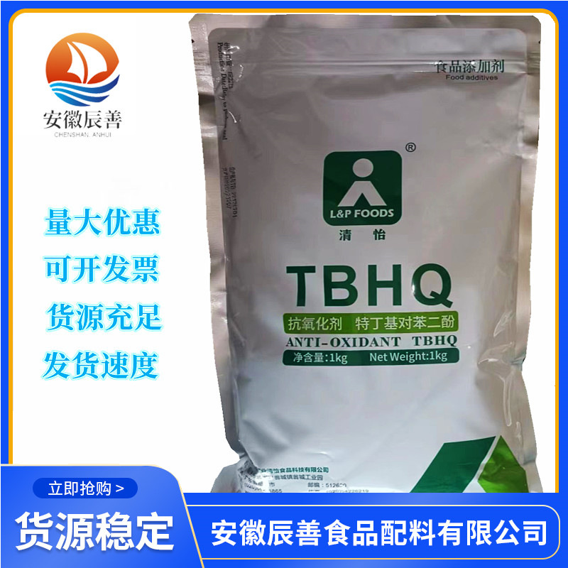 TBHQ8