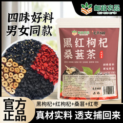 南京銅仁堂桑、クコ、龍眼茶、赤いナツメヤシ、菊茶、黒クコ、桑、男性の腎臓強壮と健康維持ティーバッグ