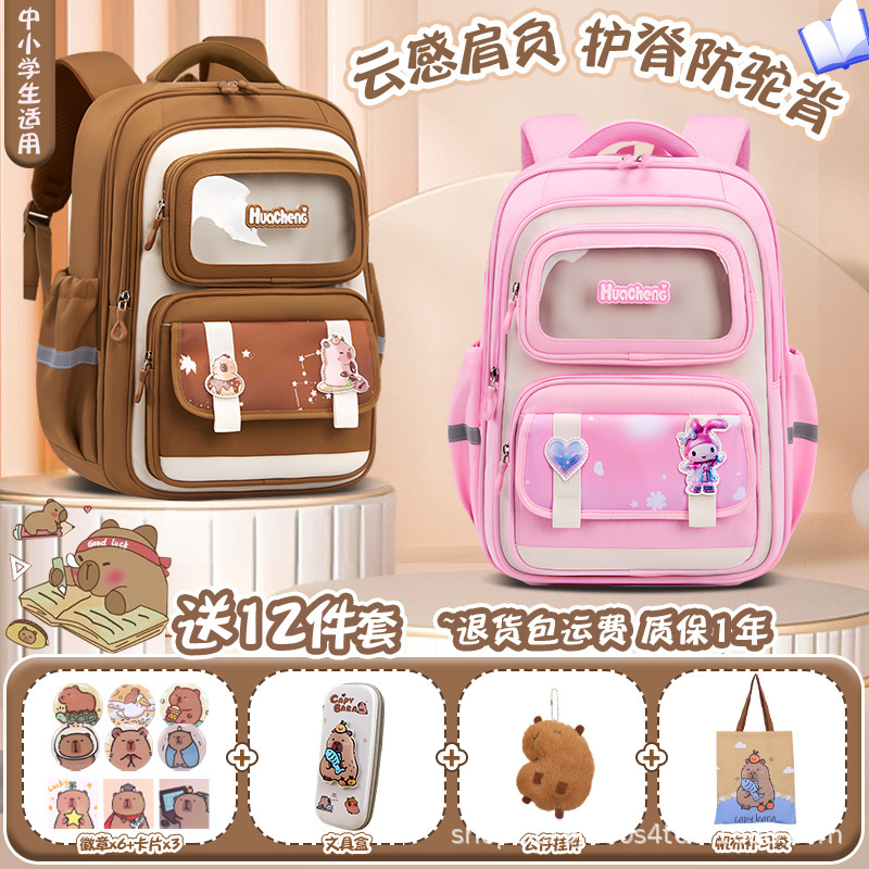25 新しいクロミメロディー小学生ランドセル女の子子供の負担軽減大容量 1-3 年生バックパック|undefined