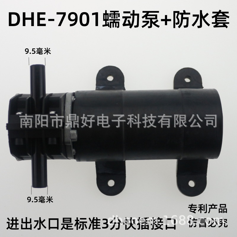 7901蠕动泵+防水套