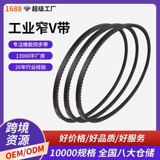 跨境耐磨齿形窄v带工厂机械设备橡胶三角带空压机风机农机同步带