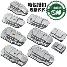 箱包配件工具箱搭扣锁扣木箱锁扣航空箱配件搭扣铝合金箱扣卡扣