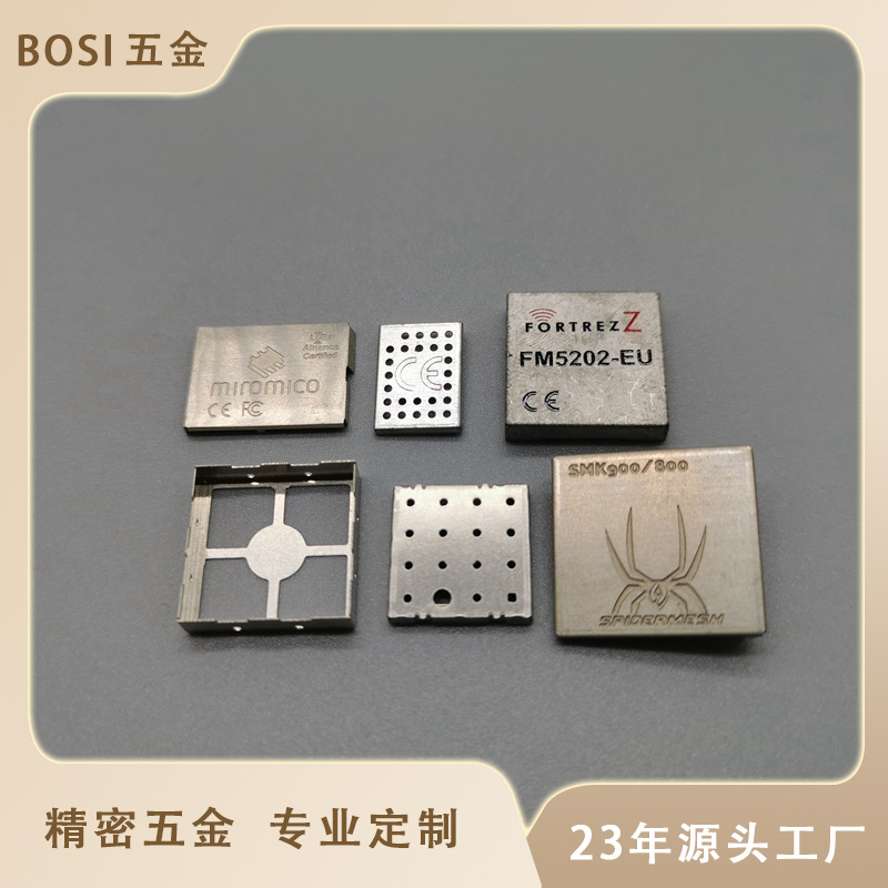 电子屏蔽罩高速冲压电路板电磁信号屏蔽用屏蔽罩冲压