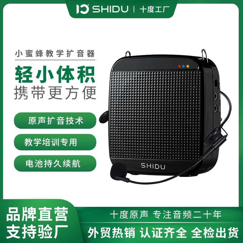 十度m600小蜂拡声器教師専用屋外ガイド携帯型大出力スピーカー|undefined