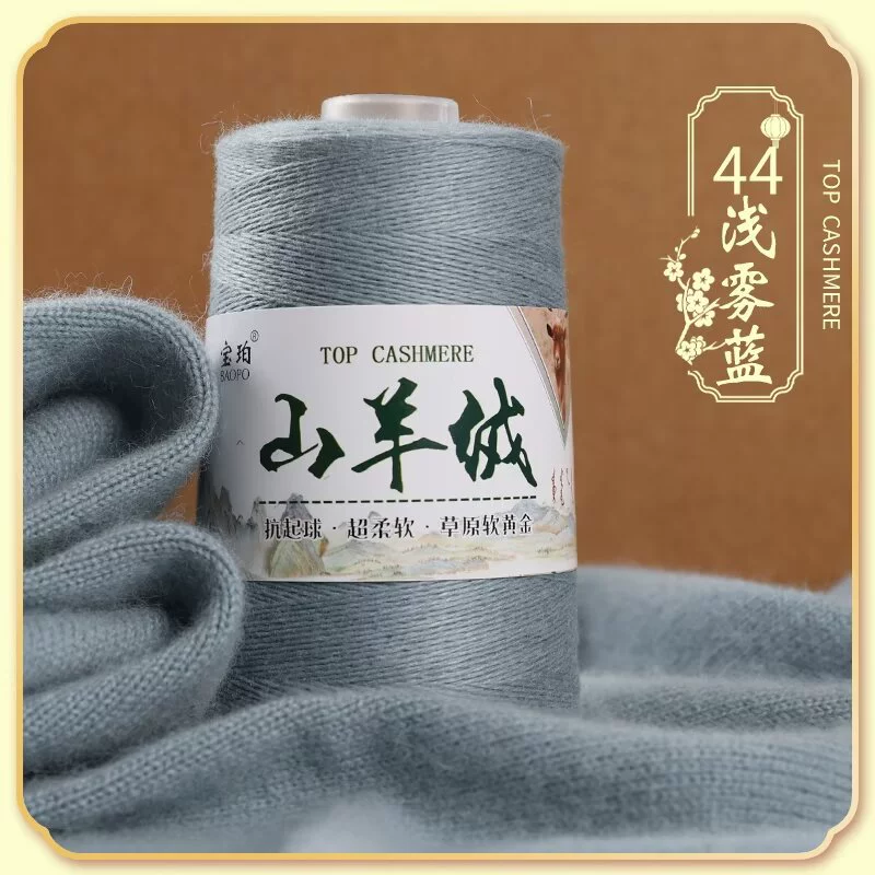 Platinum velvet woven woolen cashmere
