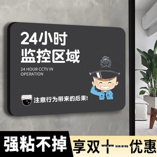24-Hour Surveillance Area Prompt Sign, Private Residence, No Entry for Idle People, Private Venue, No Entry Sign