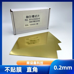 ����Ƭ0.2mm���NĤ���ϲ��S�~Ƭ�僌��ꎘO�僺ՠ���ԇƬ