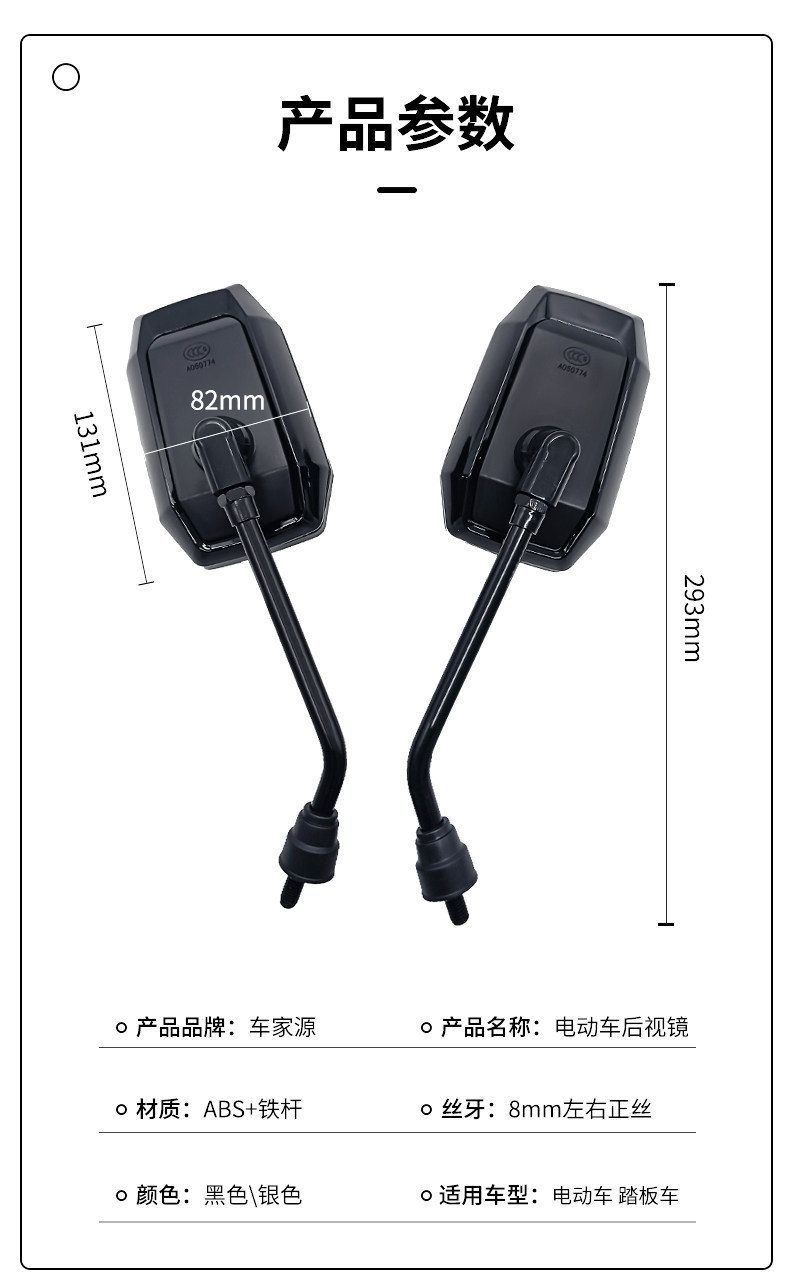 Electric Vehicle Rearview Mirror, Crown Neng Boda Mi Shan Rearview Mirror, Aima Electric Vehicle Rearview Mirror