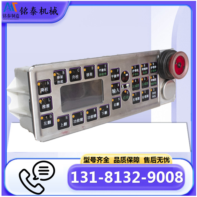 支架控制器pm32/sg/age型 德国玛珂矿用电液控支架控制器