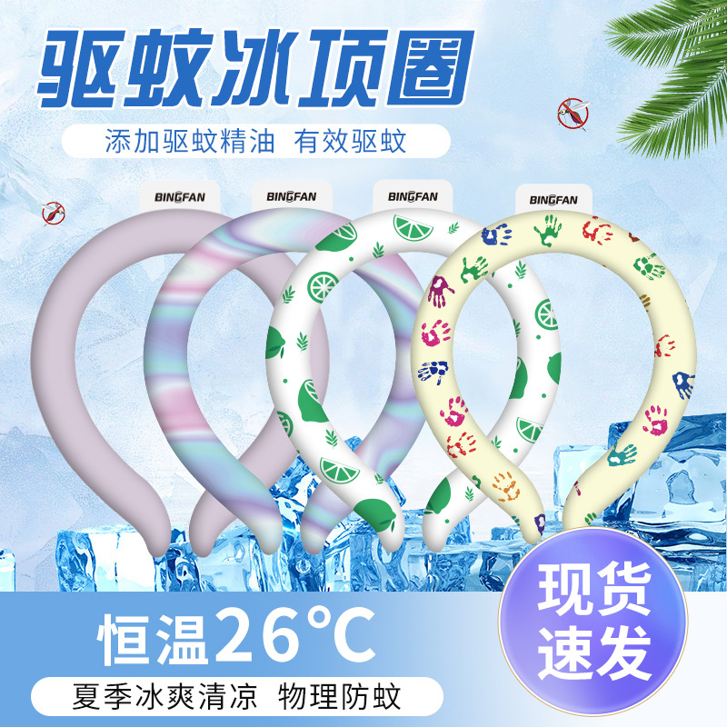 Collar de hielo explosivo transfronterizo, prevención del golpe de calor, repelente de mosquitos, anillo de hielo de verano, collar de sensación de hielo al aire libre, artefacto de enfriamiento, cuello colgante, anillo frío