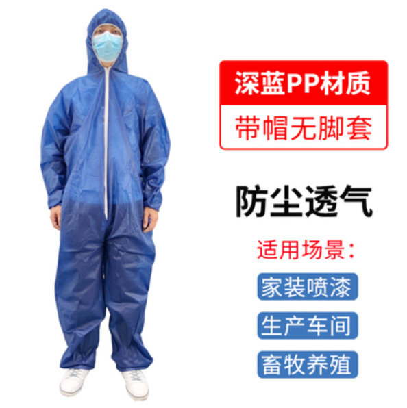 无纺布防护服深兰1.png