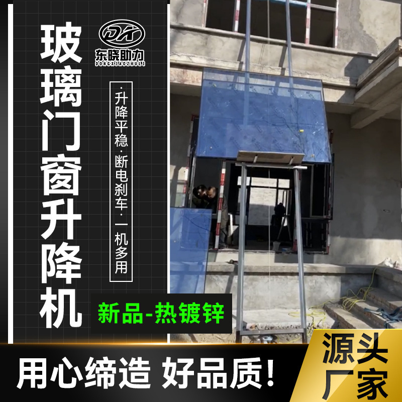 光伏板升降机阳光房玻璃提升机太阳能板安装举升机上料
