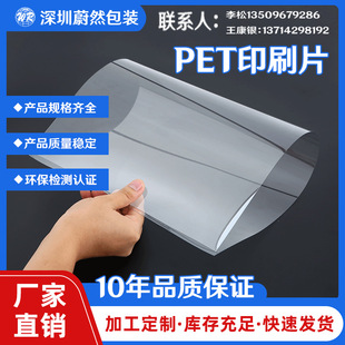 Factory direct supply of transparent PET sheet PETG transparent sheet plastic sheet APET sheet film coil