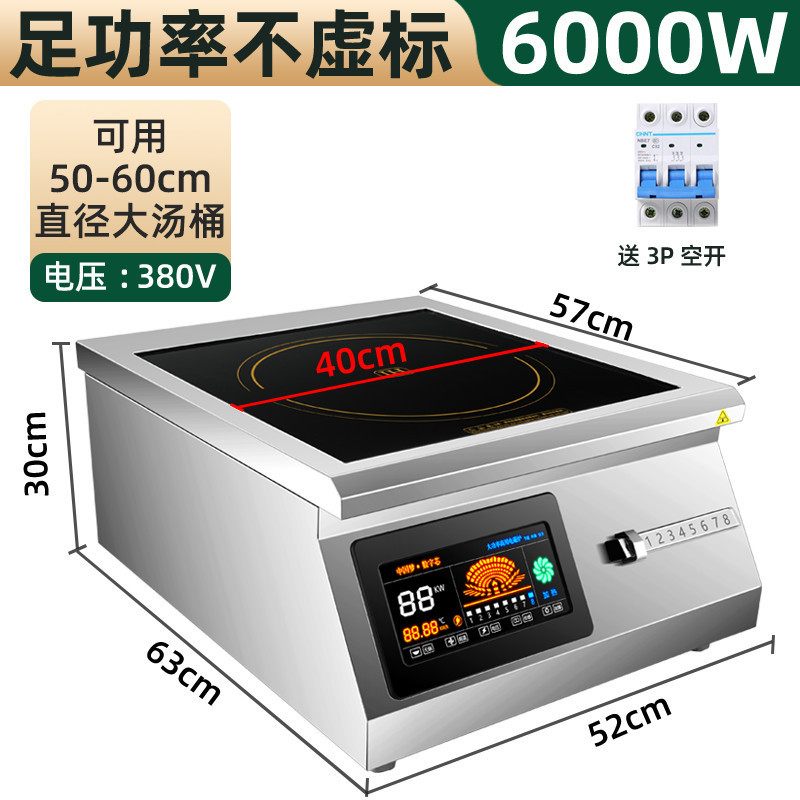 Estufas electromagnéticas comerciales 8000w comedor de alta potencia de cocción plana de salmuera 6000w de comidas 5000w estufa eléctrica