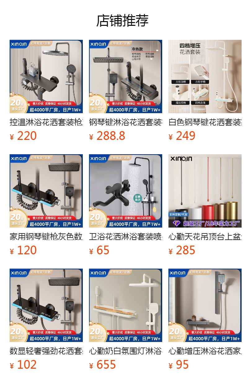 预览状态下无法点击,发布后,可点击跳转到对应的商品页面