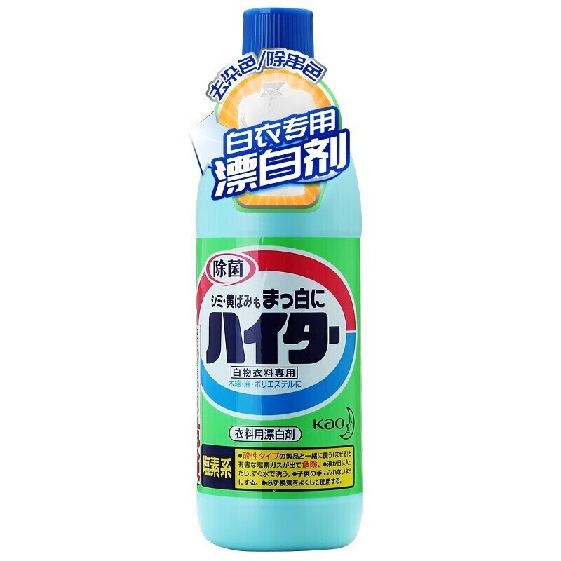 花王/KAO 白い衣類用カラー漂白剤、強力な汚れ除去漂白剤、色付きの衣類の黄ばみを除去する漂白剤 600ml|undefined