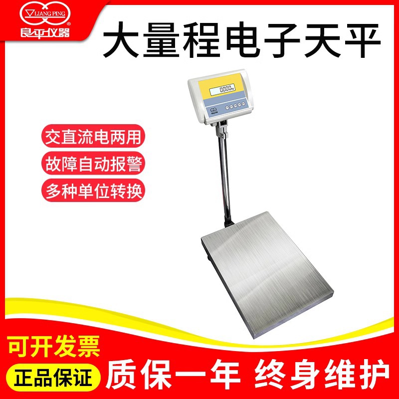 上海良平大称量电子天平实验室高精度称YP50K-1/60K/200K