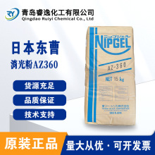 ձ|AZ360 Tosoh℩AZ360 Ƥ̎턩