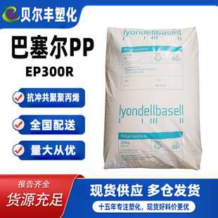 �����°�����PP EP300R����֬ʳƷ�����ռ{��Ҿ�����Ʒ���ԭ��