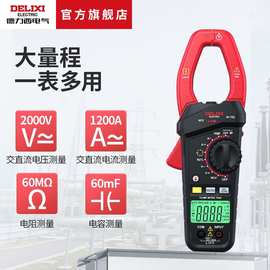 德力西交直流高压光伏数字钳形万用表高精度全自动数显电流钳形表